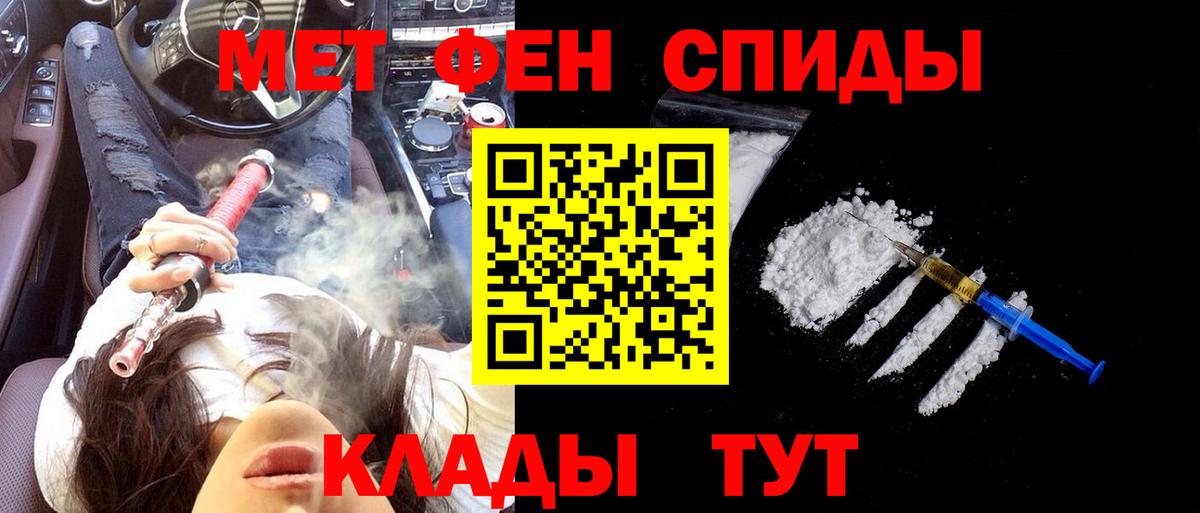 АМФ Розовый  Вход с VPN  Amphetamine  Красногорск 