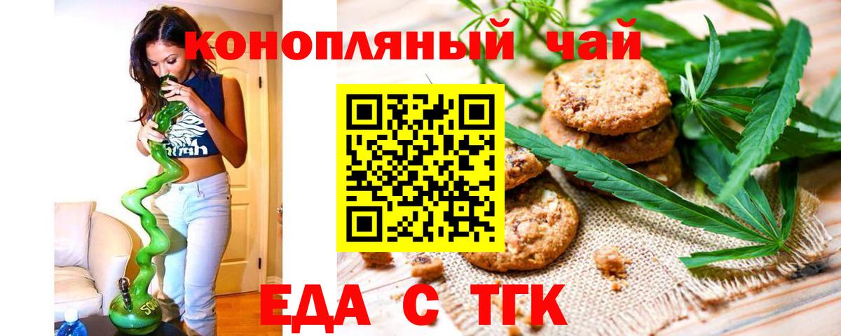 Canna-Cookies марихуана  Вход с VPN  Красногорск 