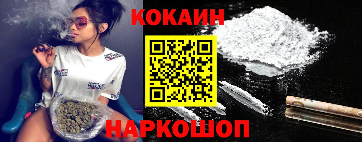Красногорск  КОКАИН Fish Scale  Вход с VPN 