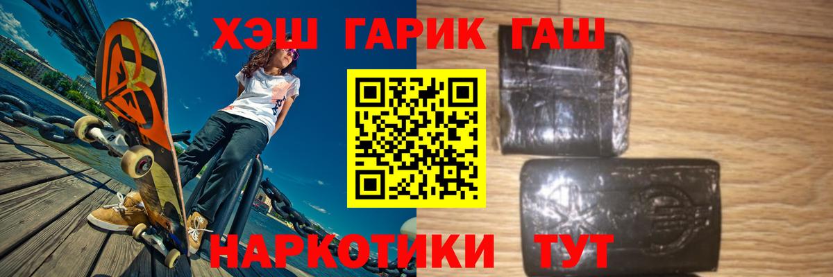 ГАШ Premium  как найти наркотики  Вход с VPN  Красногорск  Гашиш гашик 