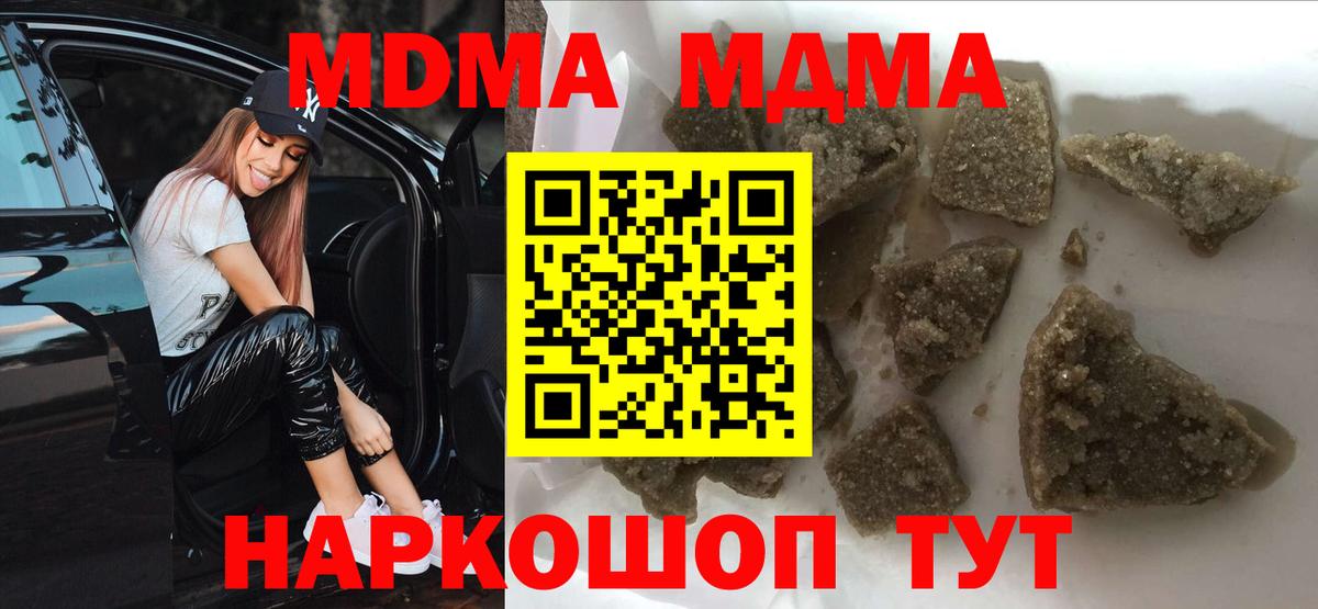 МДМА VHQ  MDMA  Красногорск  Вход с VPN  MDMA кристаллы 