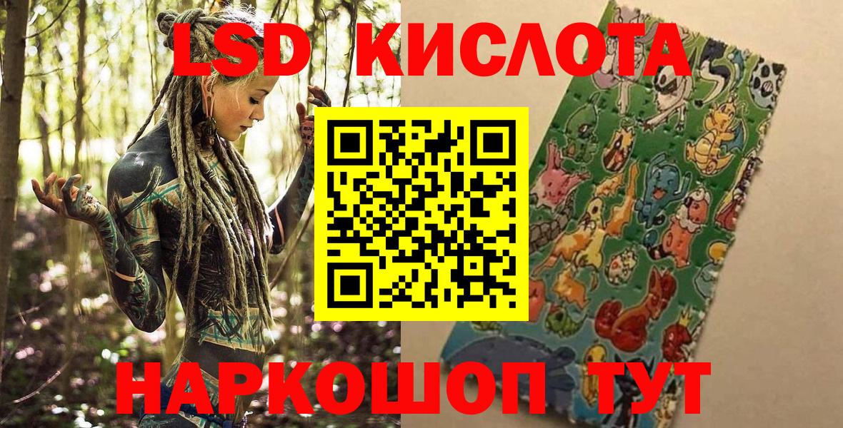 Наркотические марки 1,8мг  Наркотические марки 1,8мг  Вход с VPN  Красногорск 
