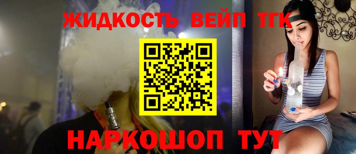 ТГК концентрат Красногорск